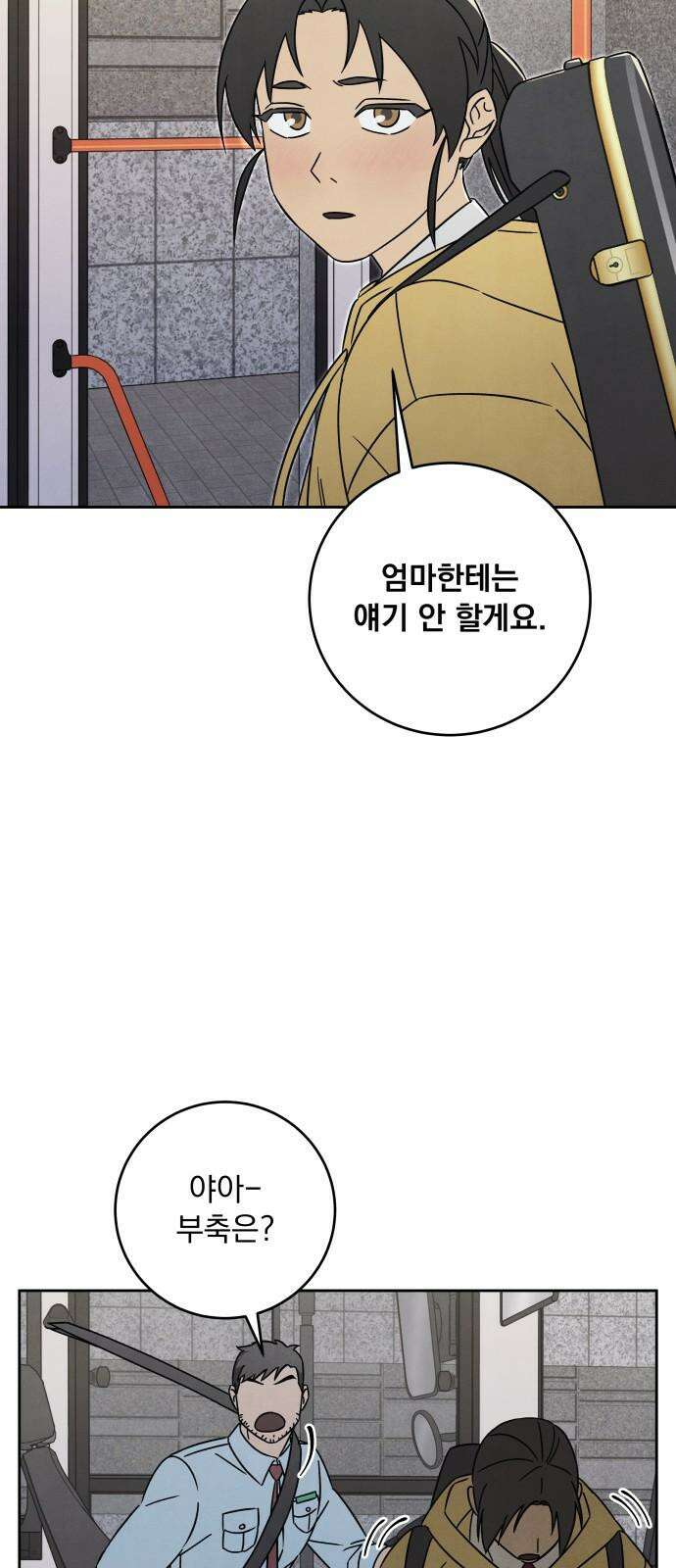 존 웹스터 도난 사건 7화 19