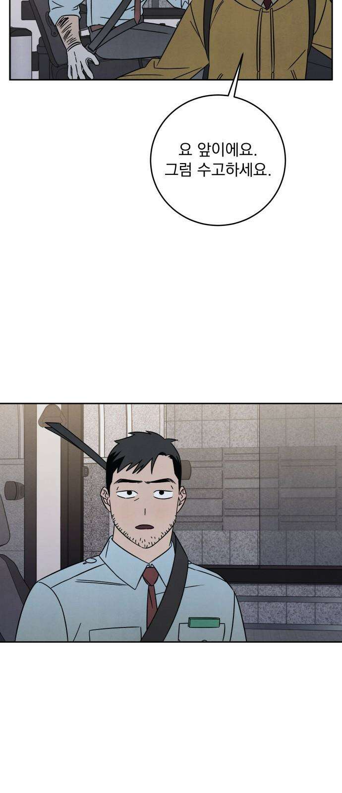 존 웹스터 도난 사건 7화 20