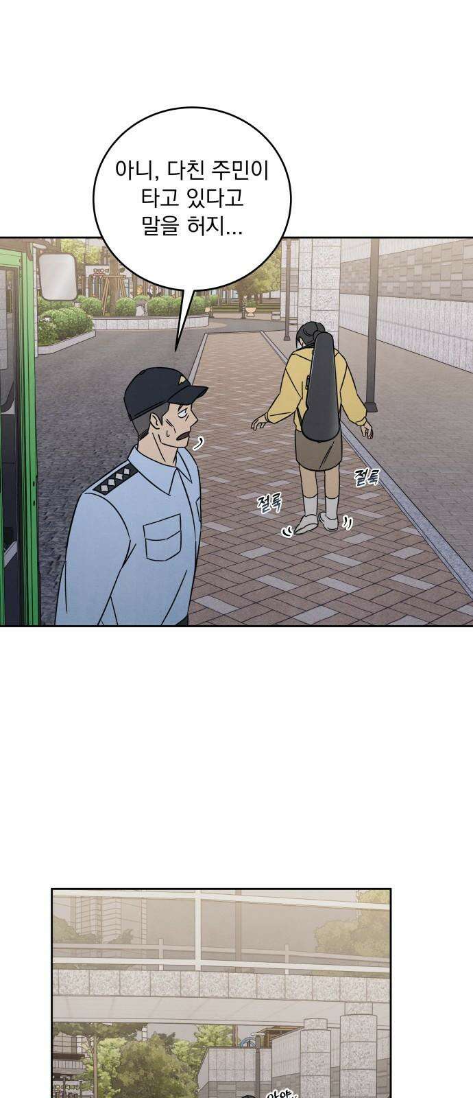 존 웹스터 도난 사건 7화 23
