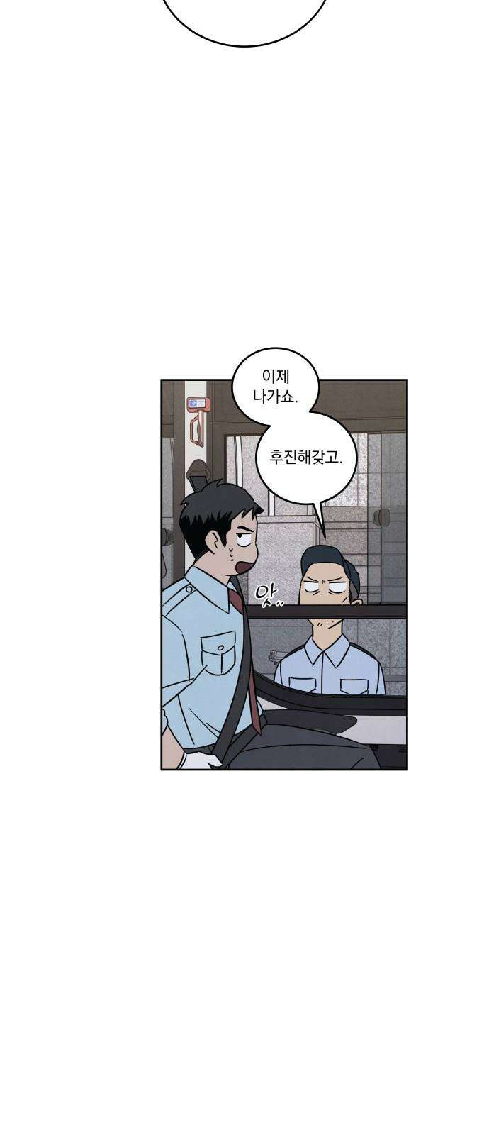 존 웹스터 도난 사건 7화 25