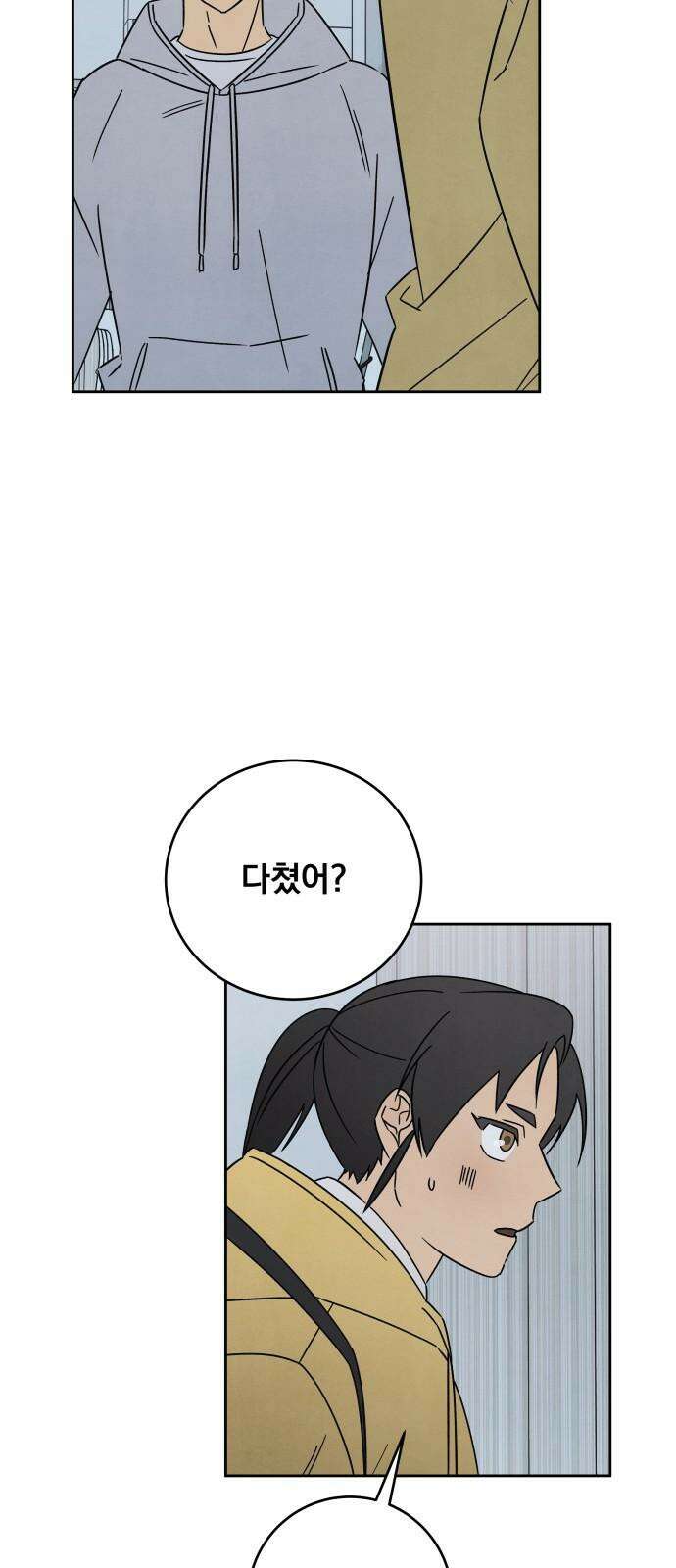 존 웹스터 도난 사건 7화 29