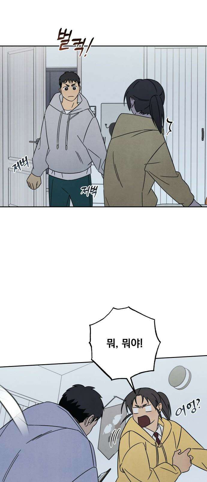 존 웹스터 도난 사건 7화 31
