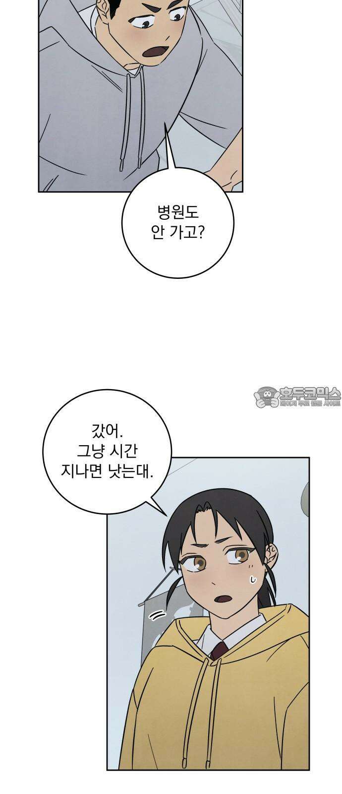 존 웹스터 도난 사건 7화 33