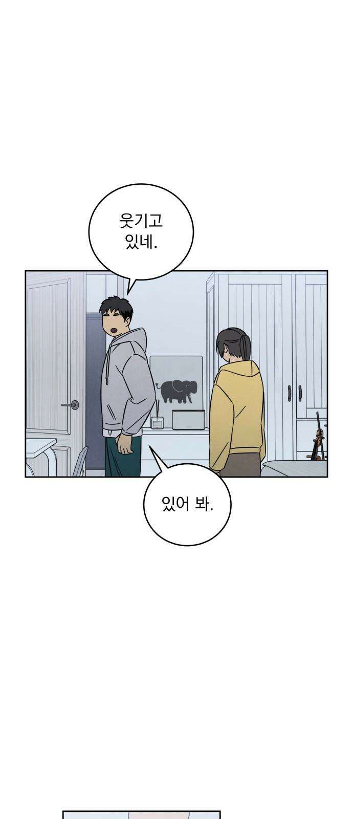 존 웹스터 도난 사건 7화 34