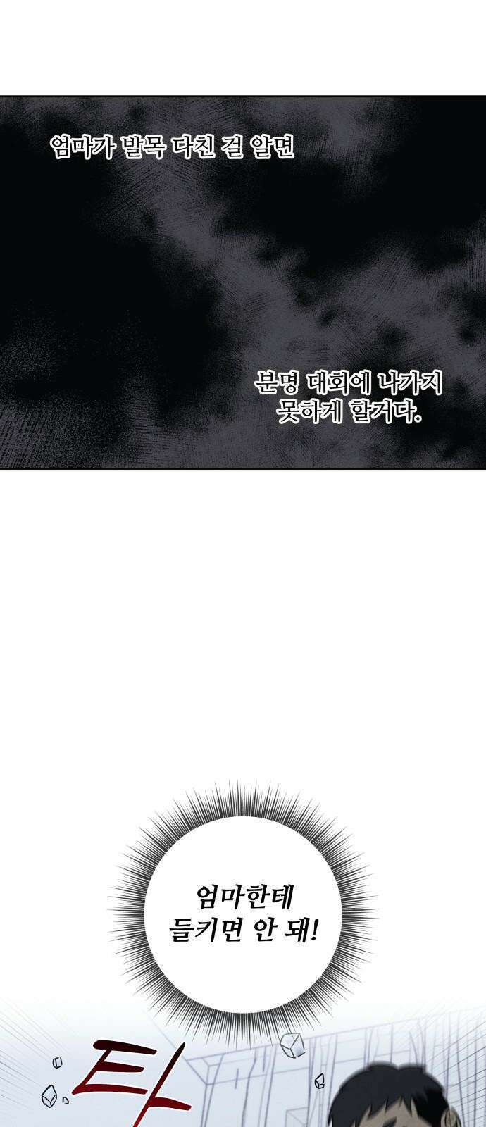 존 웹스터 도난 사건 7화 38