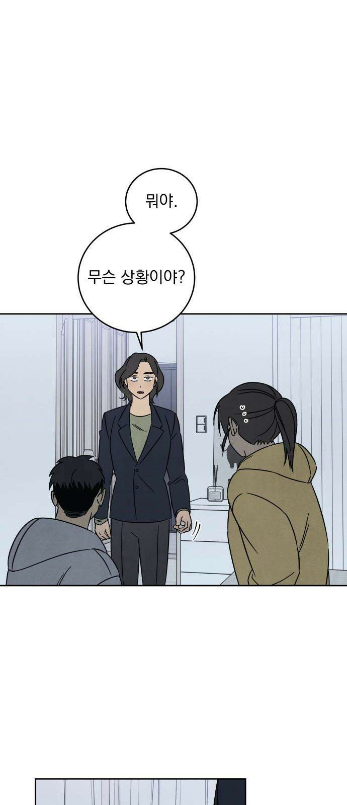 존 웹스터 도난 사건 7화 41