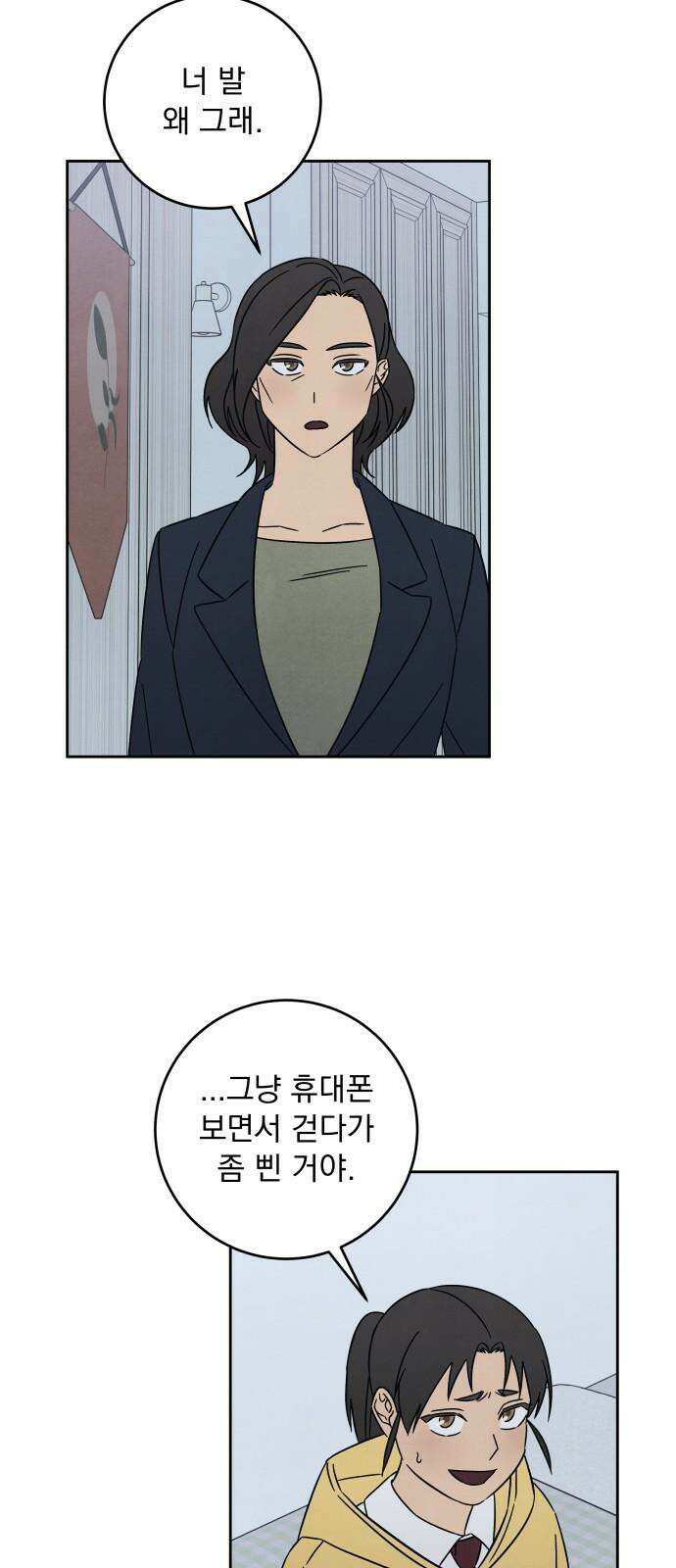 존 웹스터 도난 사건 7화 43