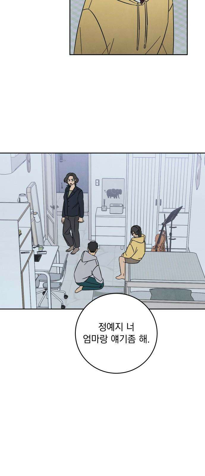 존 웹스터 도난 사건 7화 44