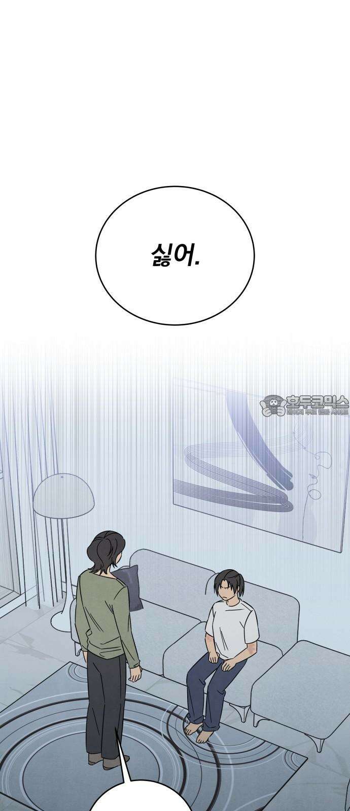 존 웹스터 도난 사건 7화 45