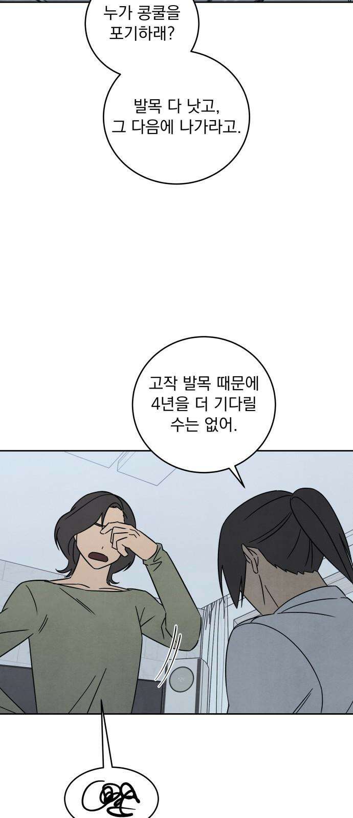 존 웹스터 도난 사건 7화 46