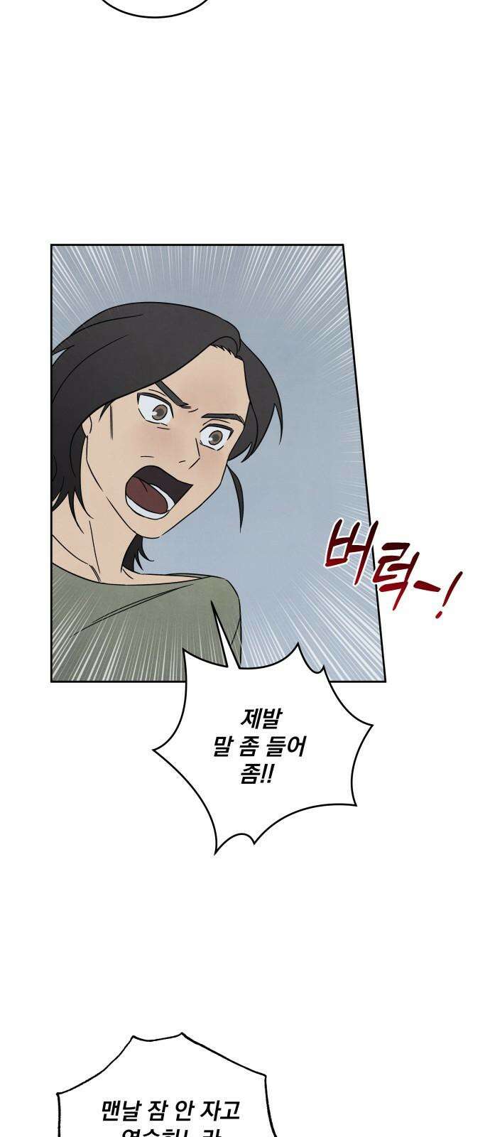 존 웹스터 도난 사건 7화 47