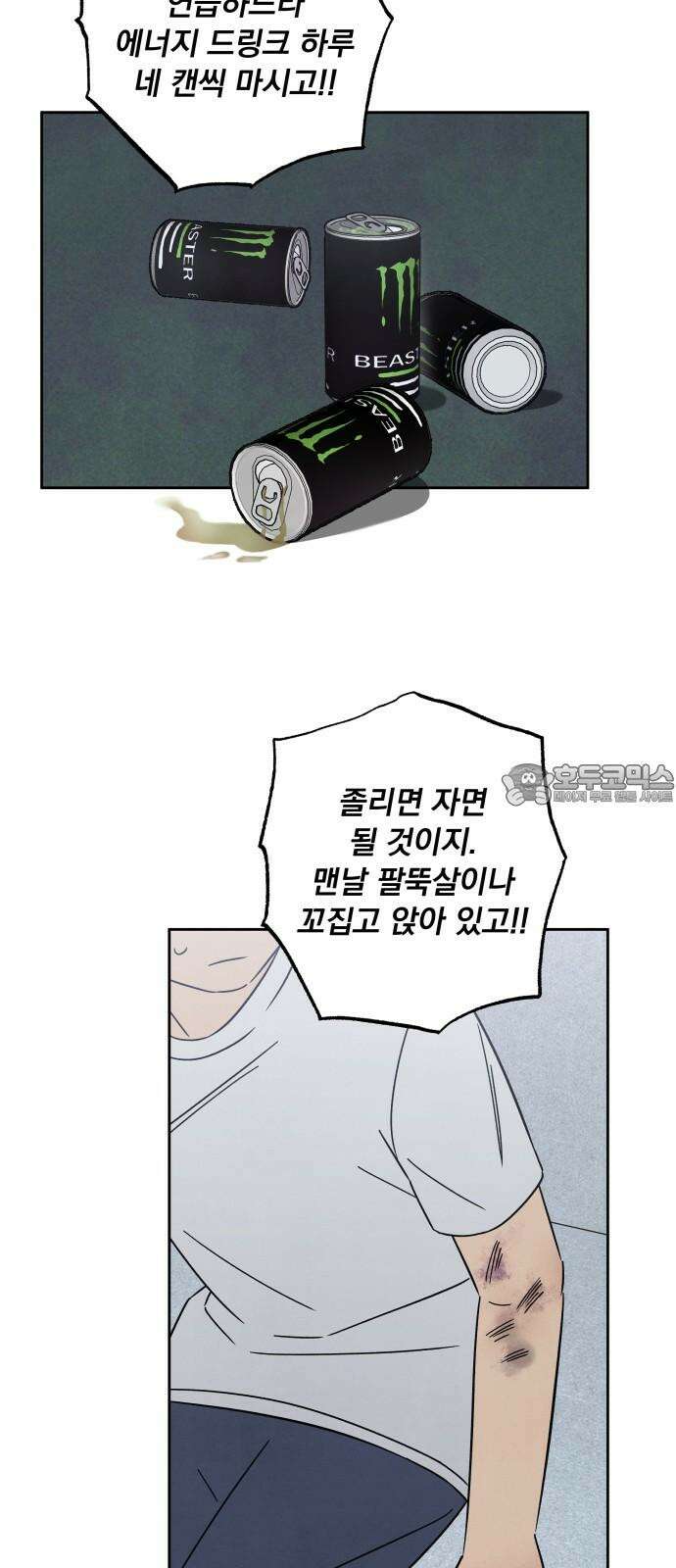 존 웹스터 도난 사건 7화 48
