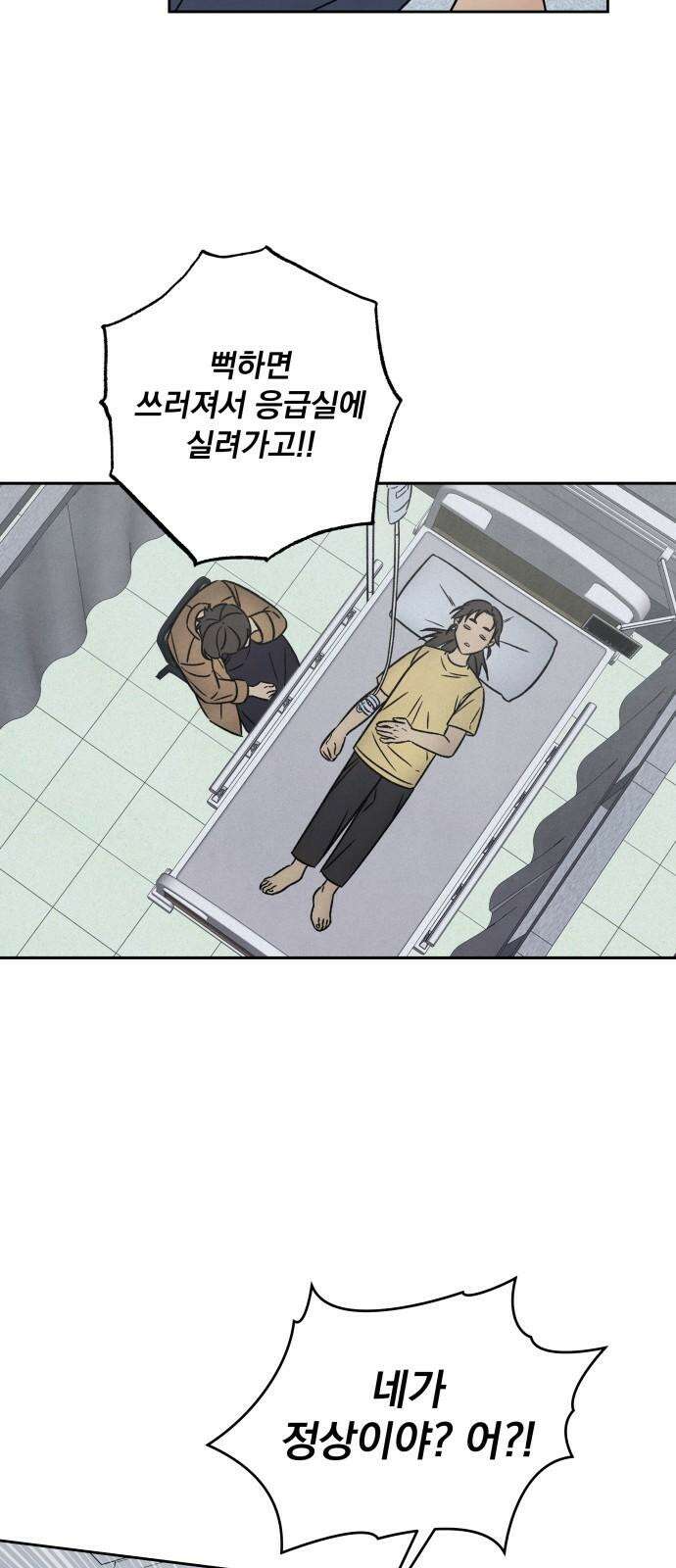 존 웹스터 도난 사건 7화 49
