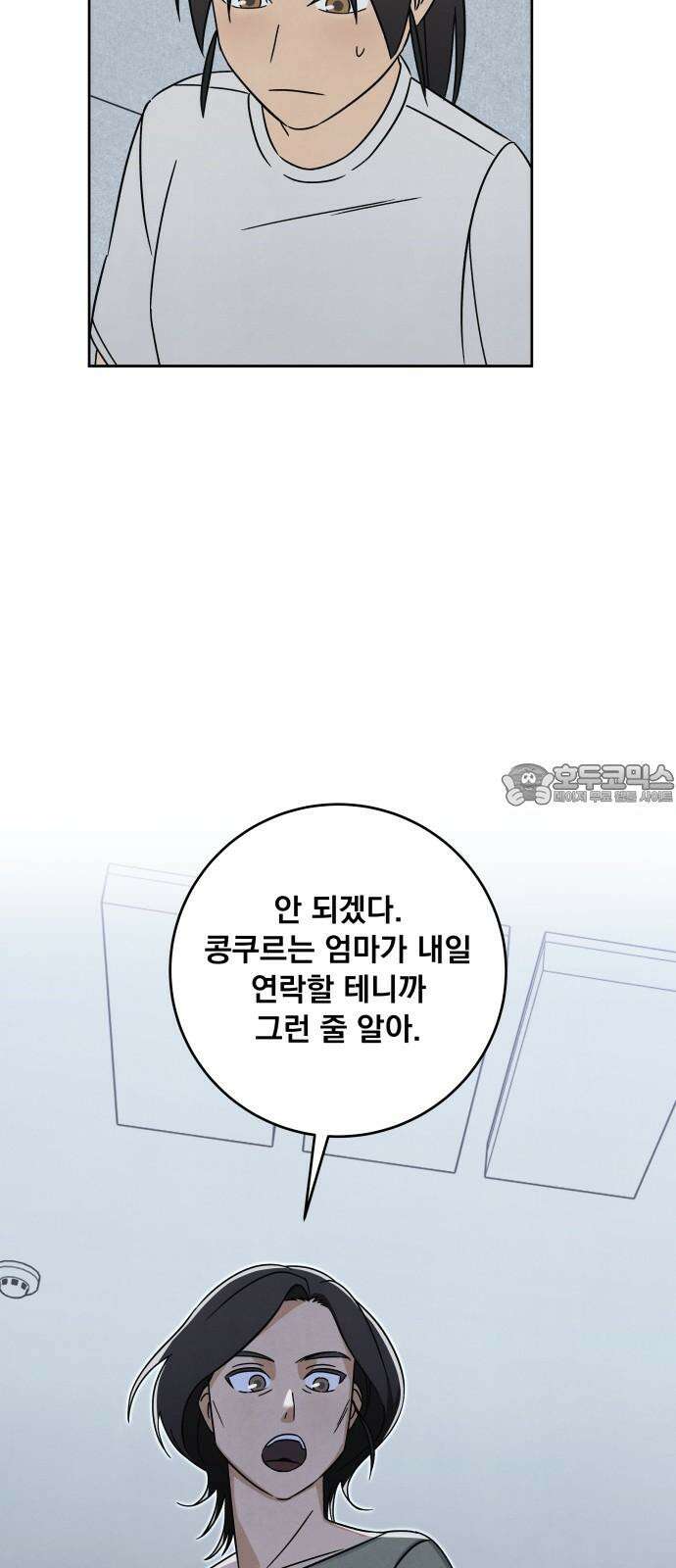 존 웹스터 도난 사건 7화 51