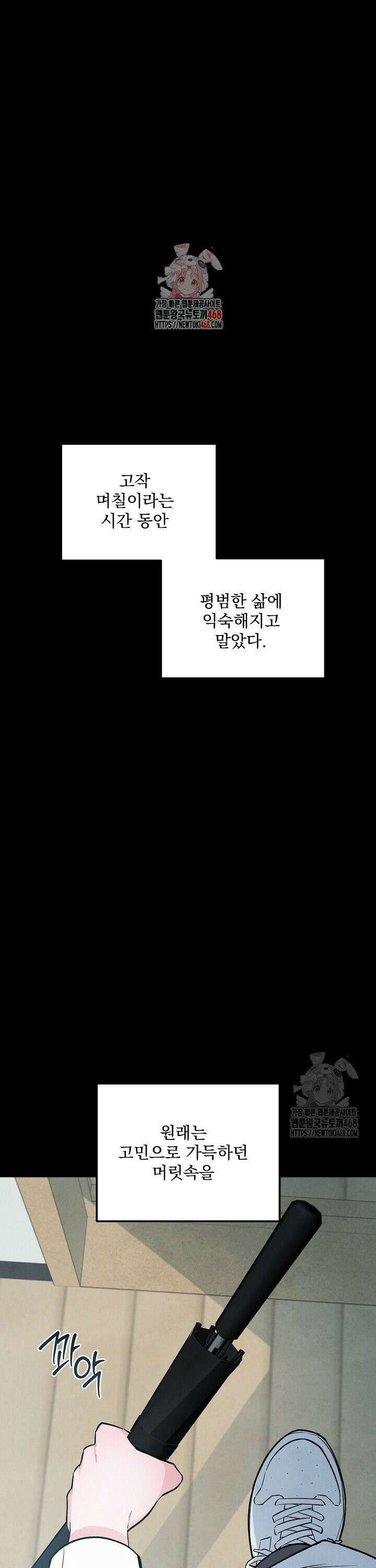 무령의 혼 31화 1