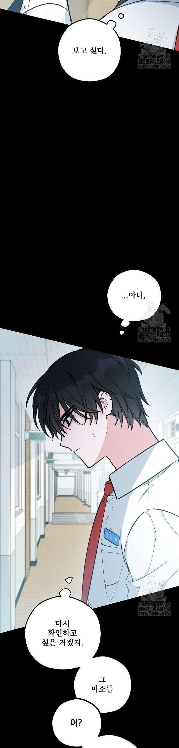 무령의 혼 31화 2