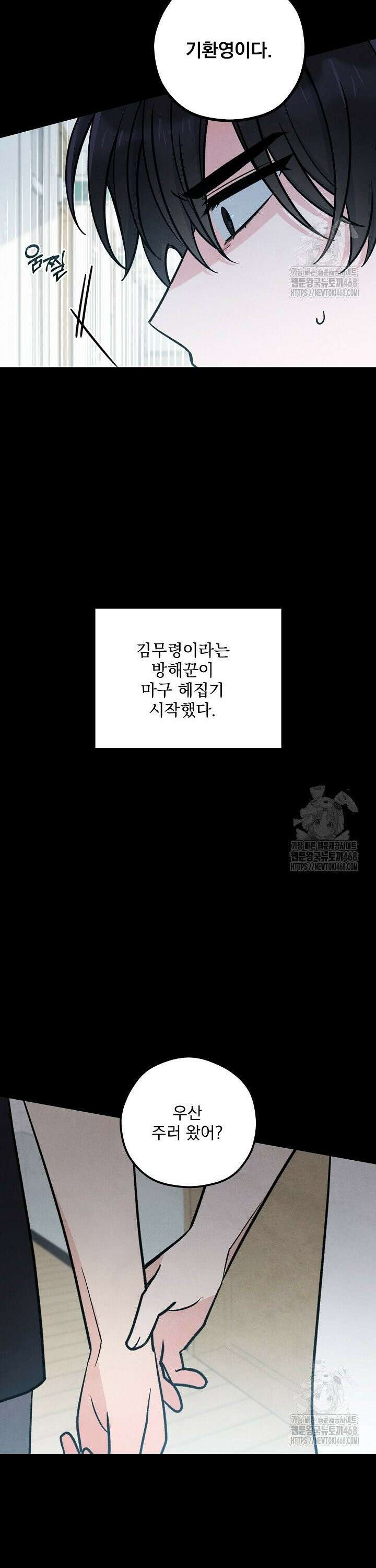 무령의 혼 31화 3