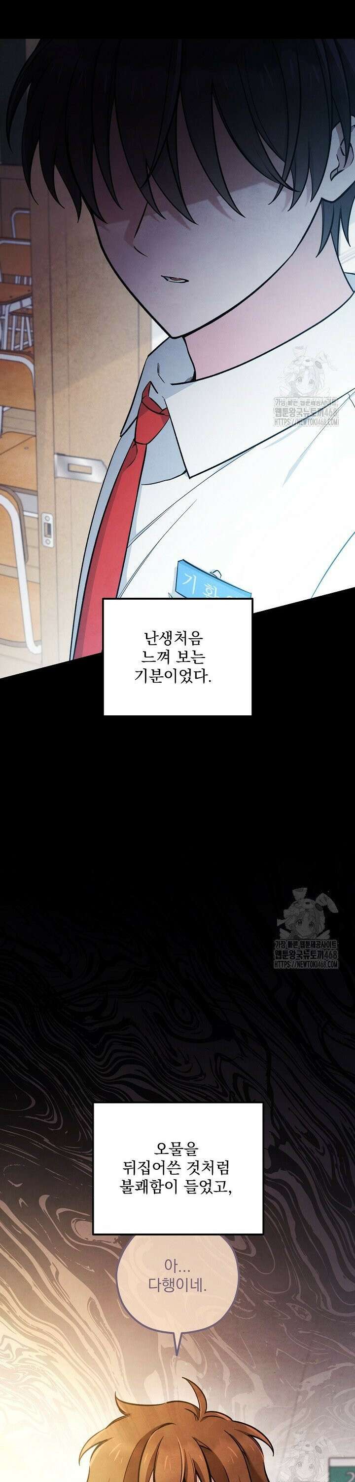 무령의 혼 31화 4