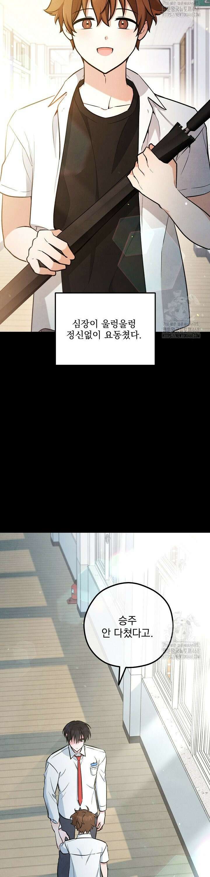 무령의 혼 31화 5