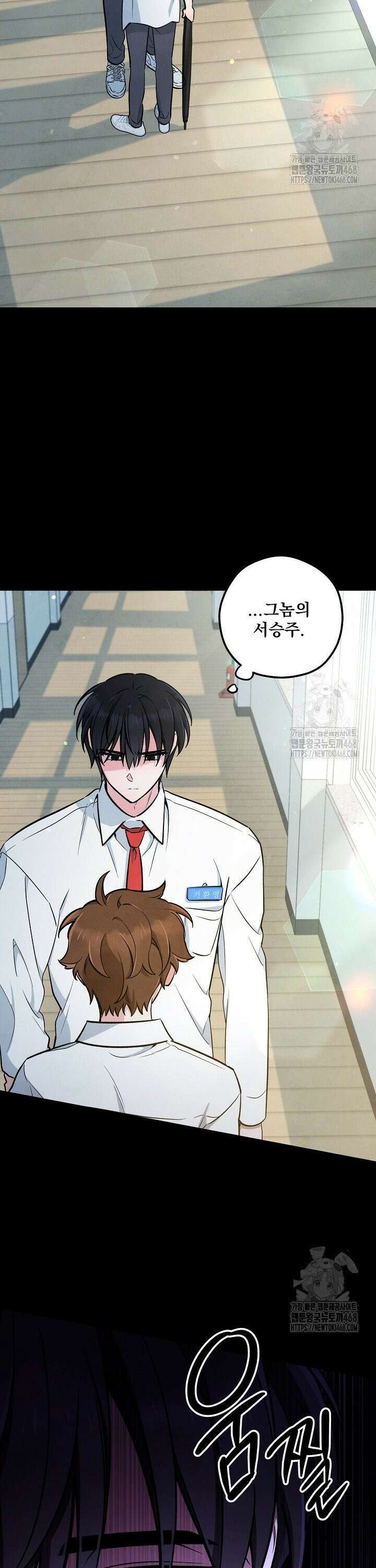 무령의 혼 31화 6