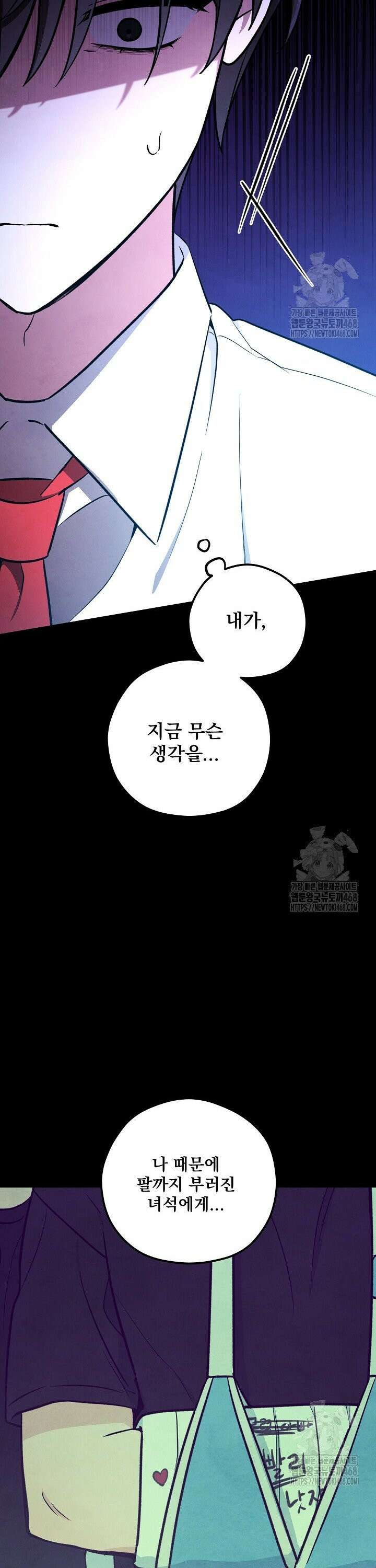 무령의 혼 31화 7