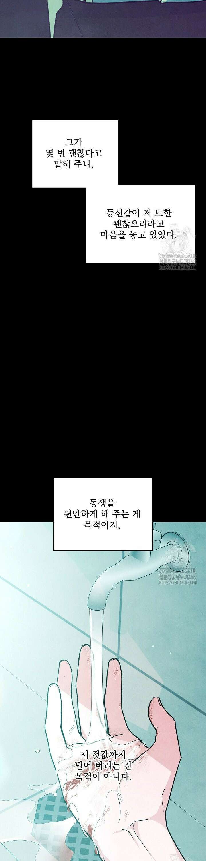 무령의 혼 31화 8