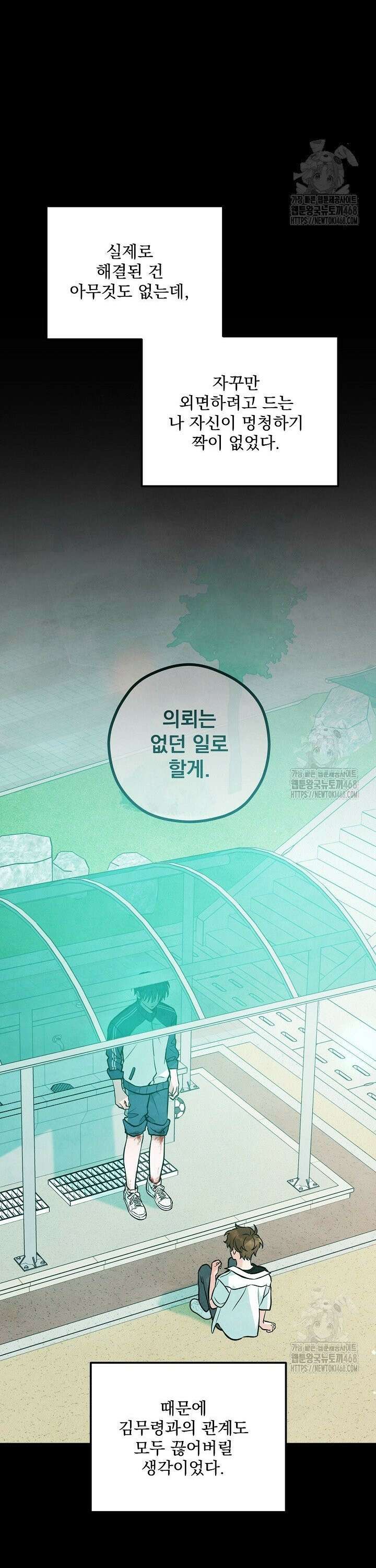 무령의 혼 31화 10