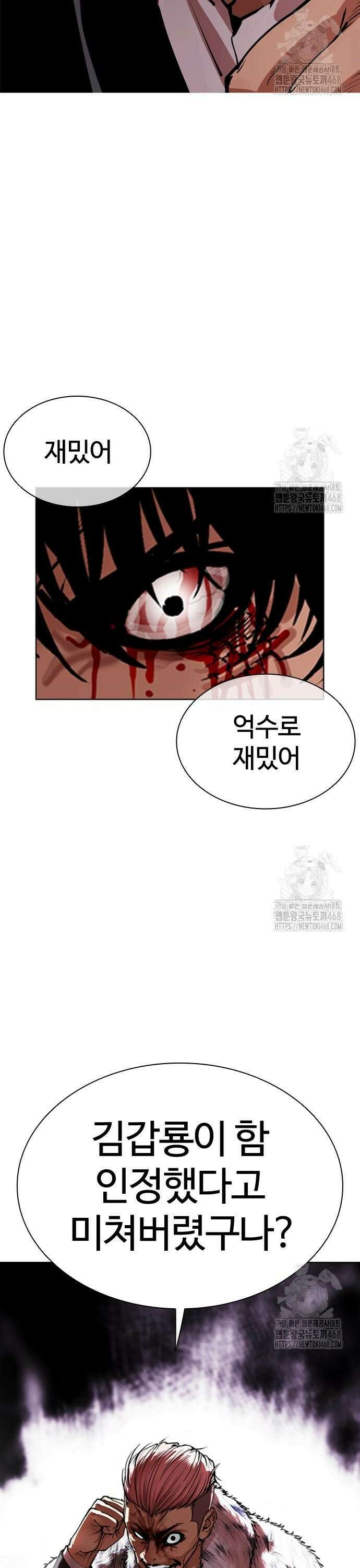 외모지상주의 552화 천명 [01] 2