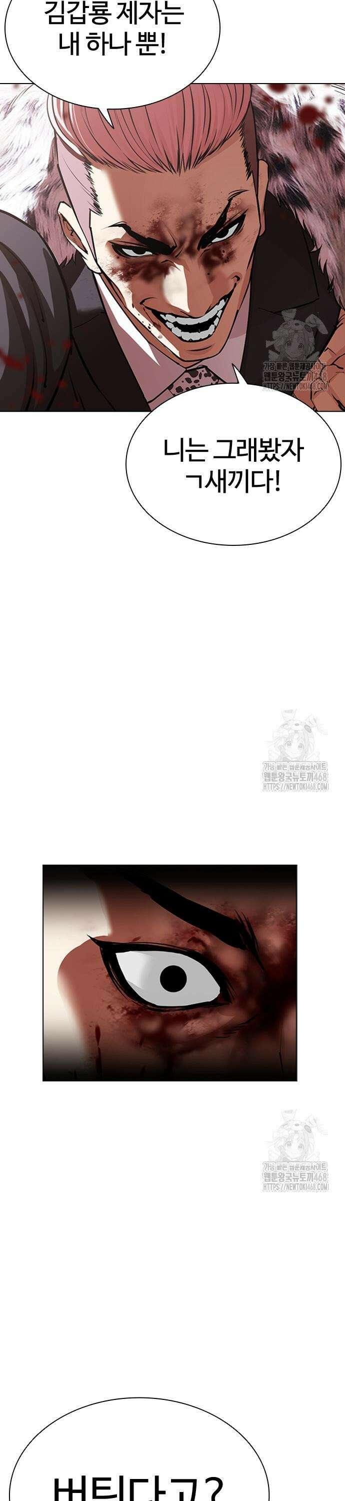 외모지상주의 552화 천명 [01] 5