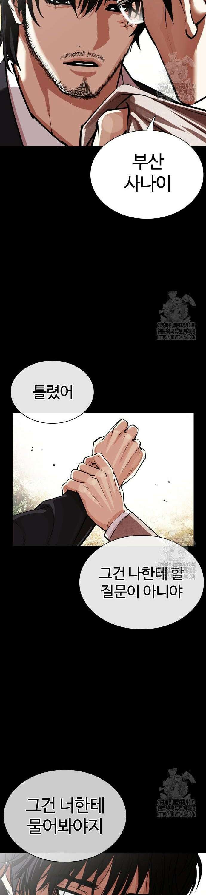 외모지상주의 552화 천명 [01] 11