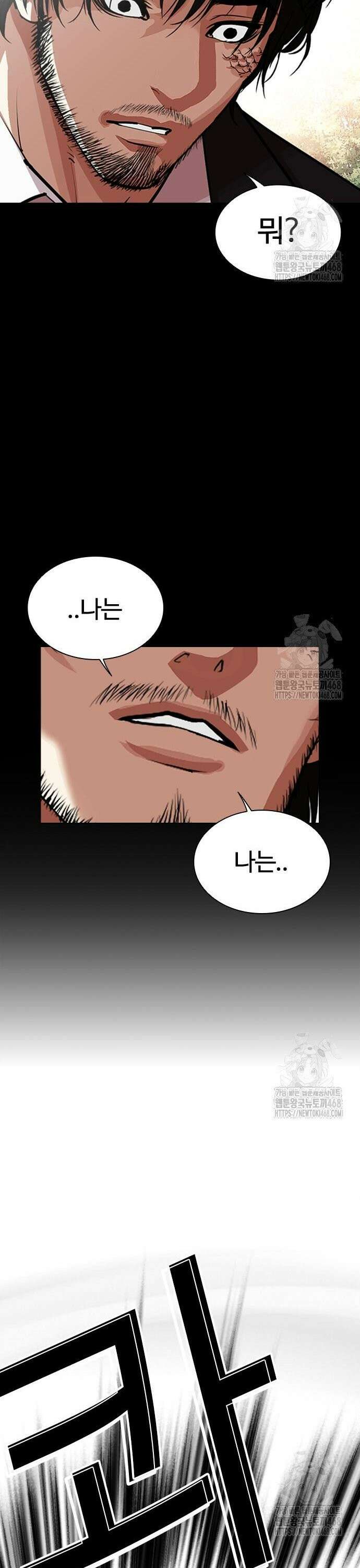 외모지상주의 552화 천명 [01] 12