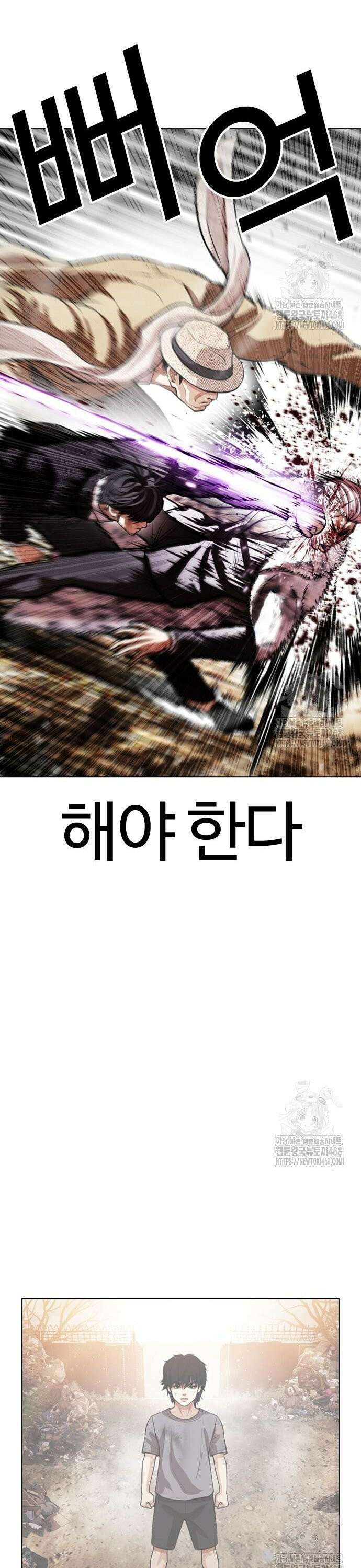 외모지상주의 552화 천명 [01] 14