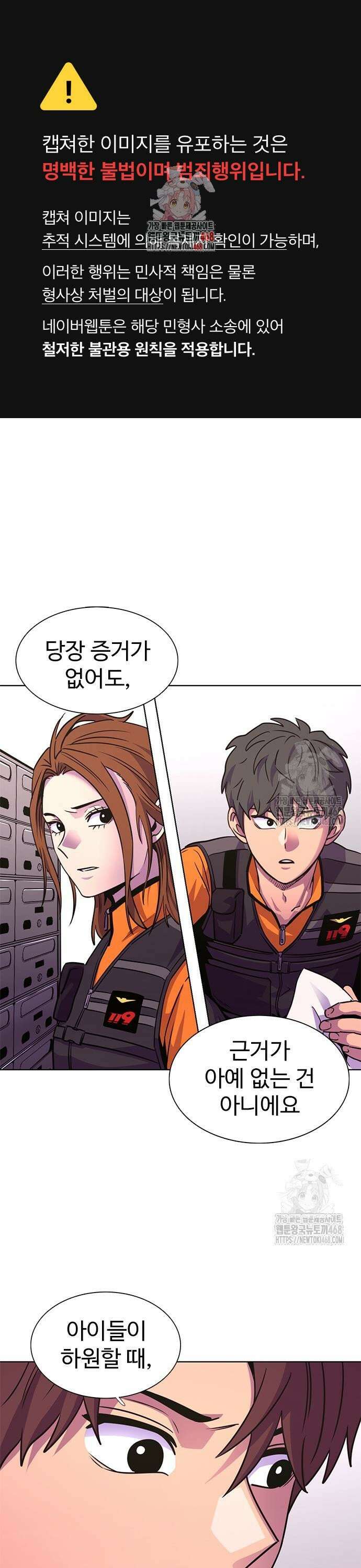 1초 시즌3 30화 소외된 자 (2) 1