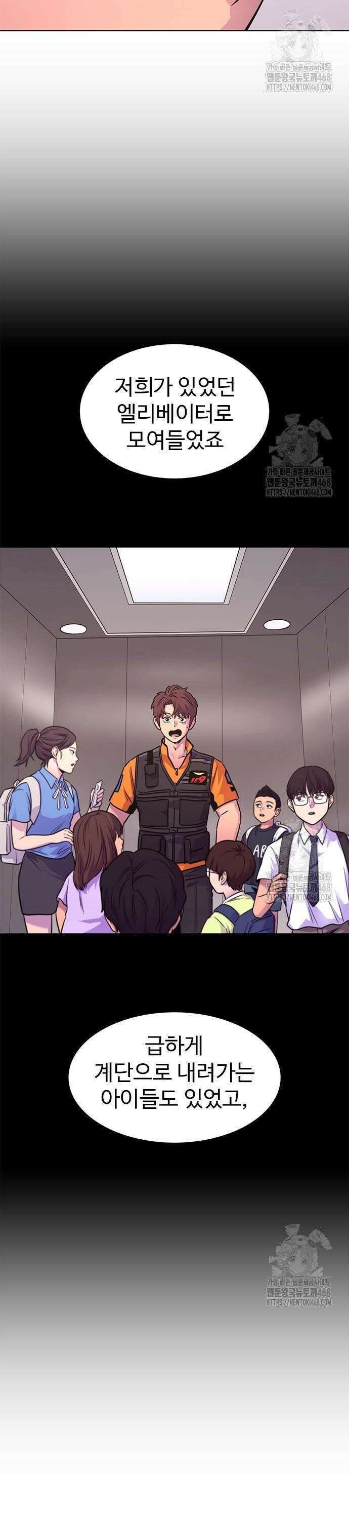 1초 시즌3 30화 소외된 자 (2) 2