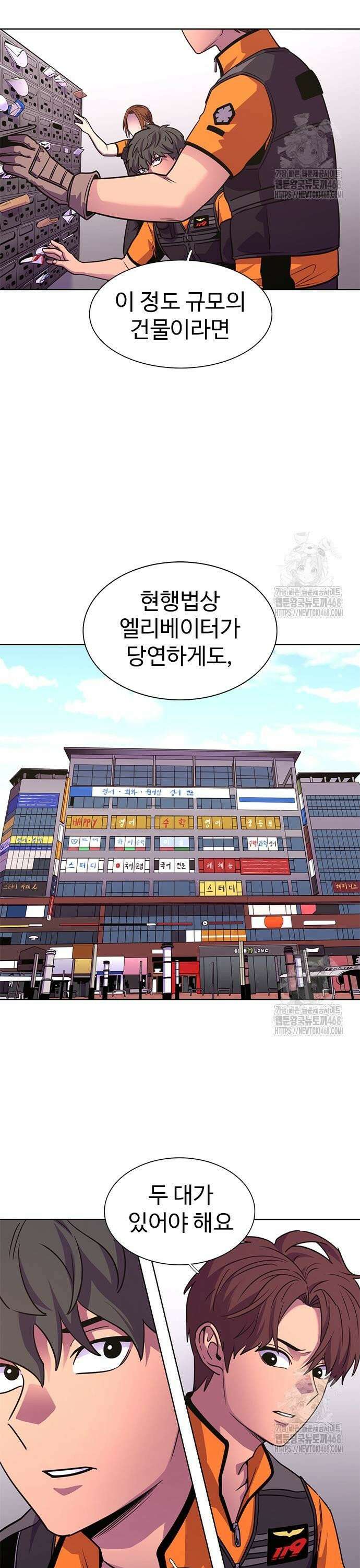 1초 시즌3 30화 소외된 자 (2) 3