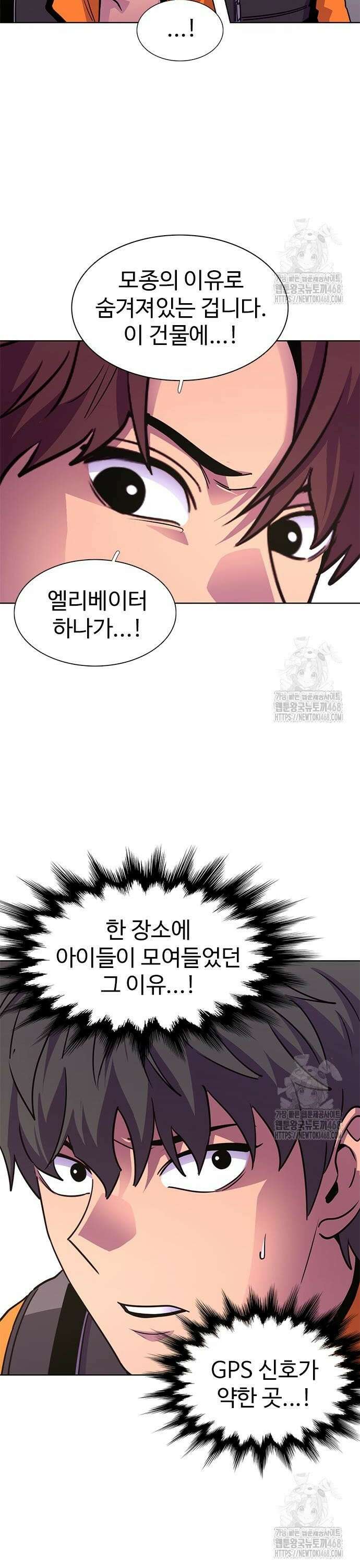 1초 시즌3 30화 소외된 자 (2) 4