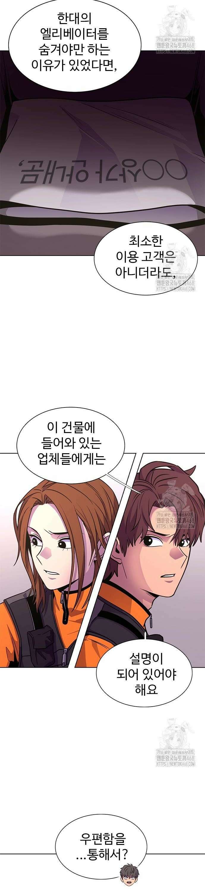 1초 시즌3 30화 소외된 자 (2) 6