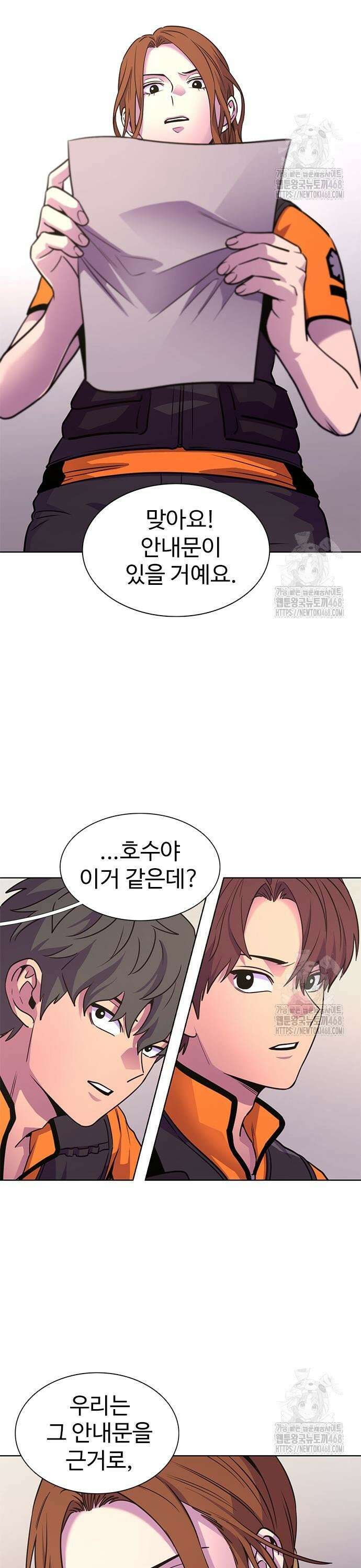 1초 시즌3 30화 소외된 자 (2) 7