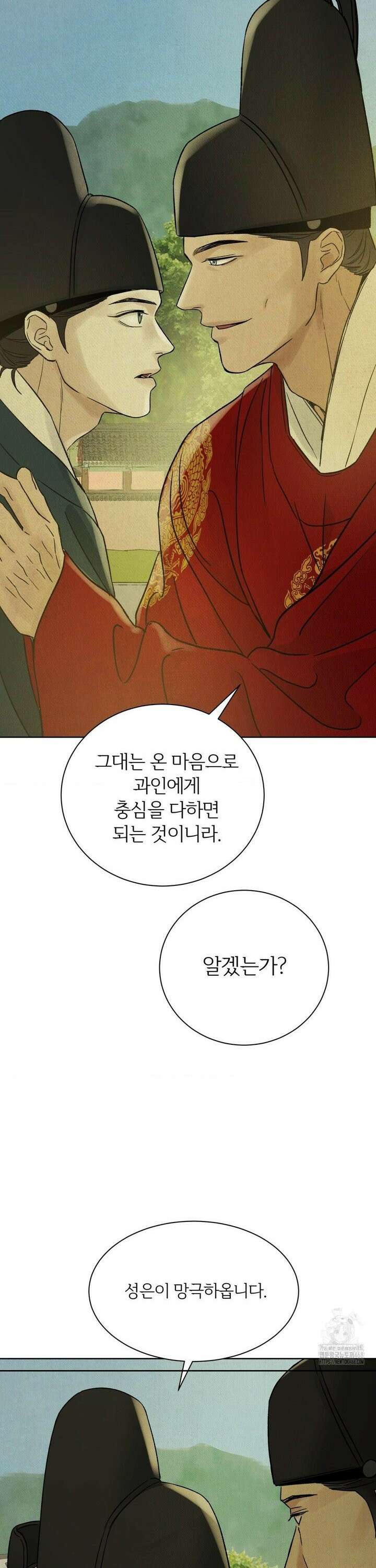 몽룡전 36화 2