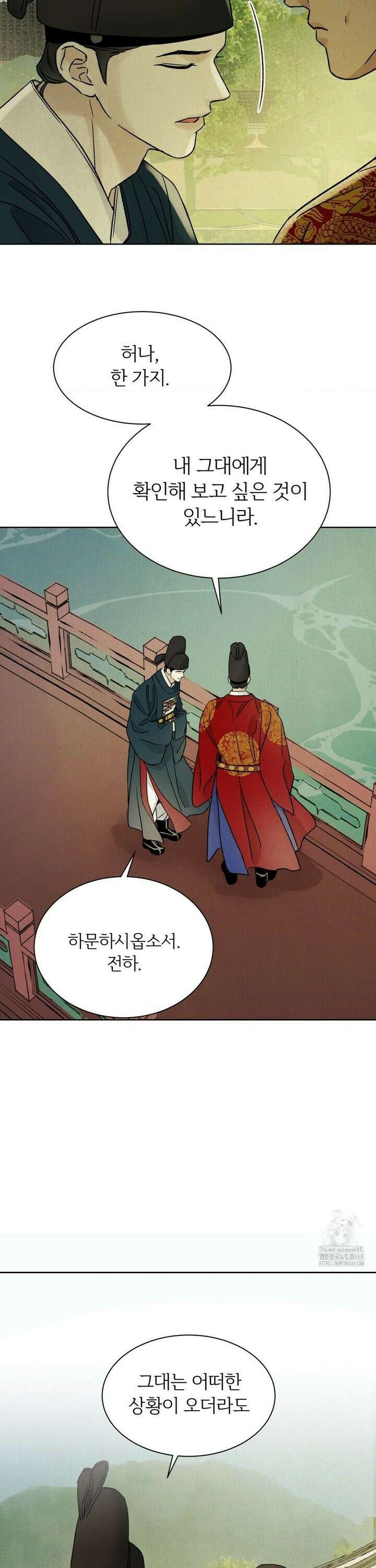 몽룡전 36화 3