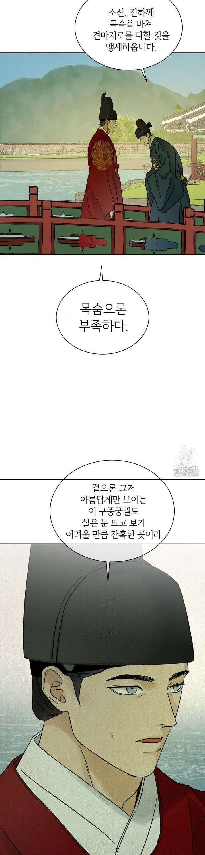 몽룡전 36화 7