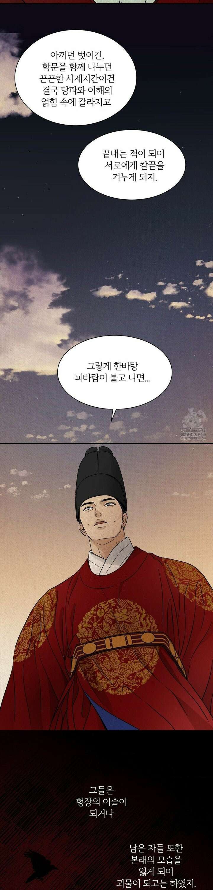 몽룡전 36화 8