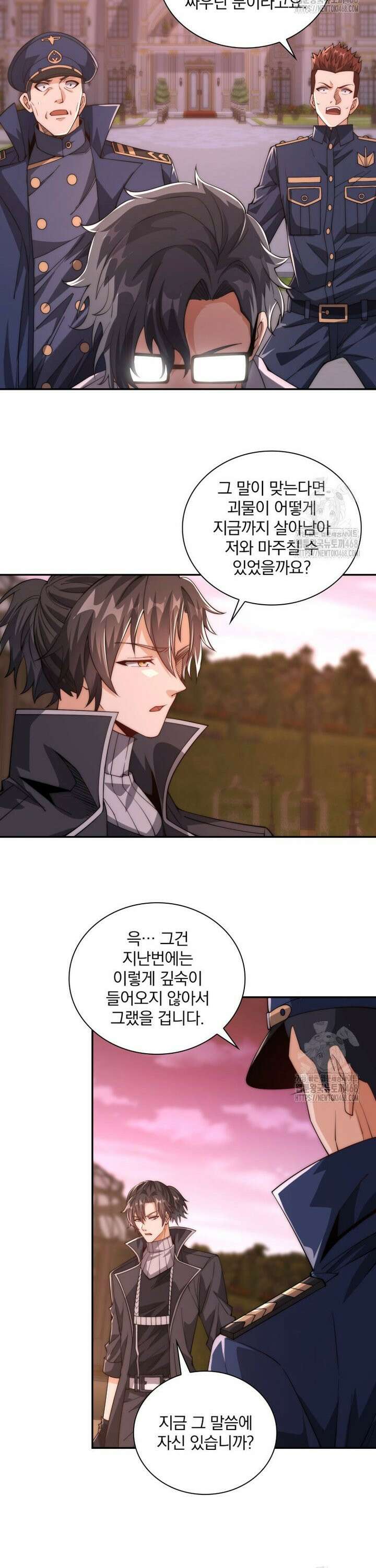 회귀 보상은 최강 무도 시스템 31화 2