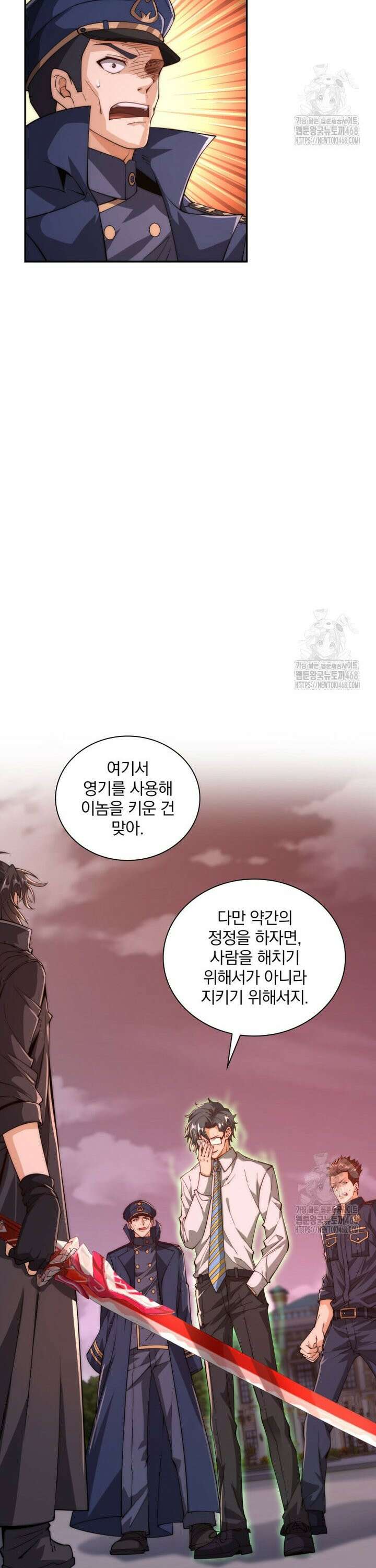 회귀 보상은 최강 무도 시스템 31화 4