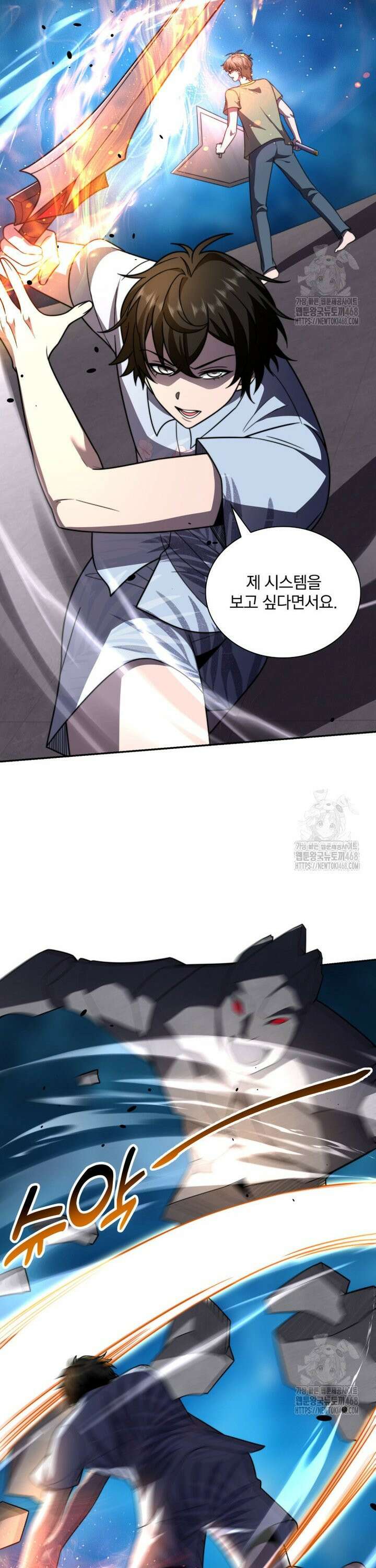 말세의 레벨 업 서포터 34화 2