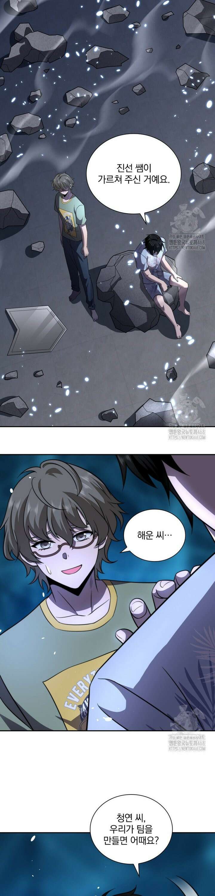 말세의 레벨 업 서포터 34화 15
