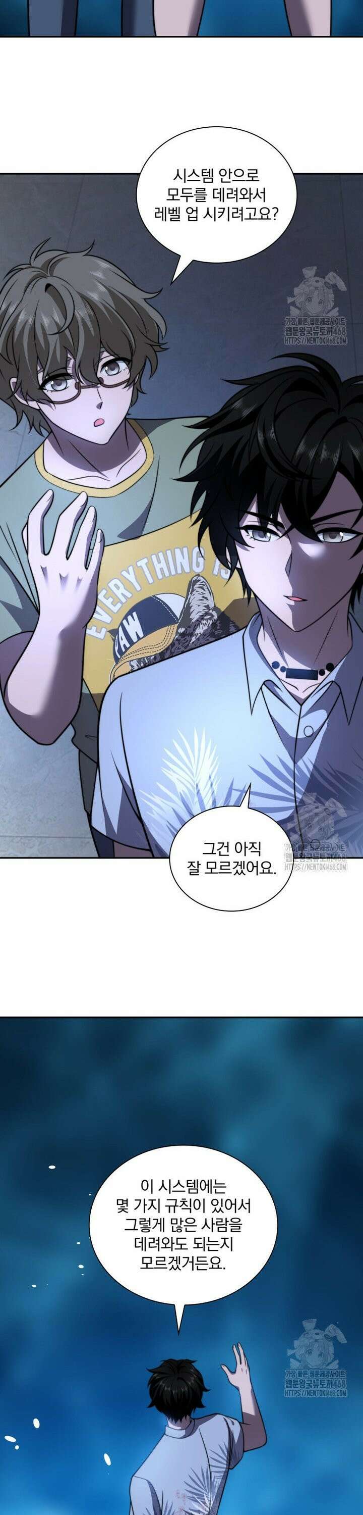 말세의 레벨 업 서포터 34화 17
