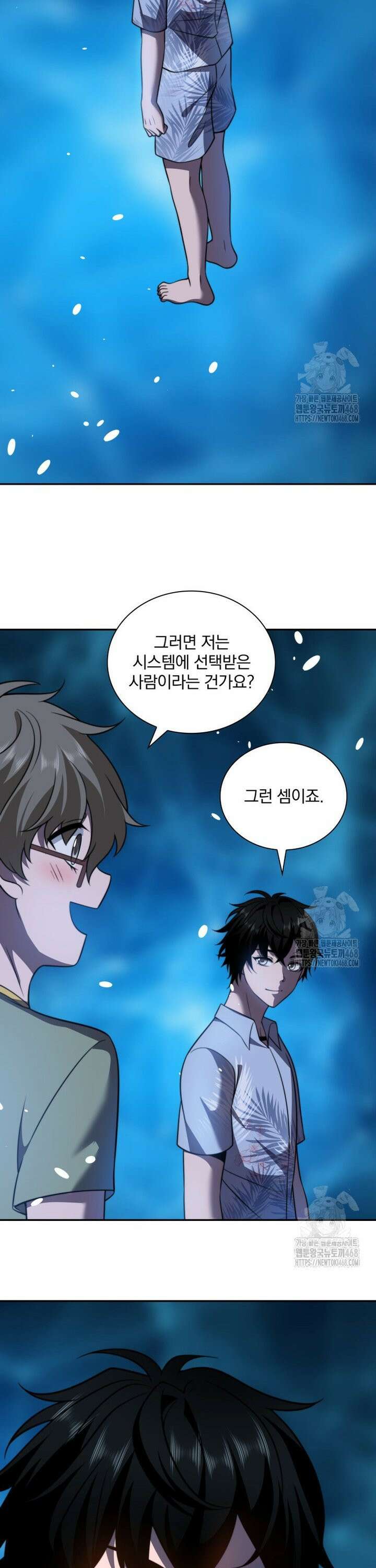 말세의 레벨 업 서포터 34화 18