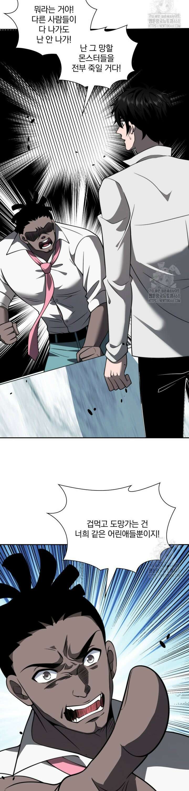 말세의 레벨 업 서포터 34화 27