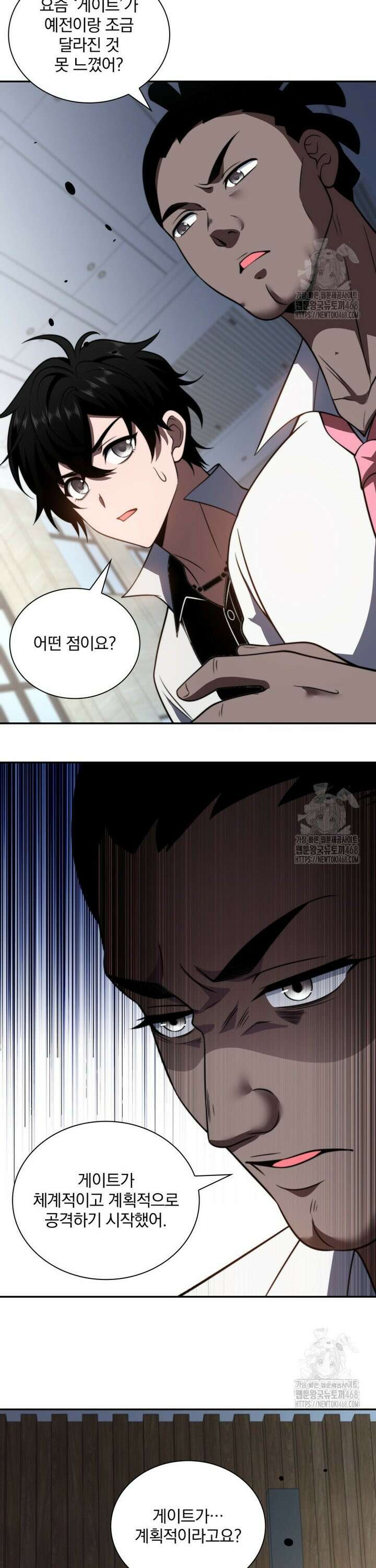 말세의 레벨 업 서포터 34화 31
